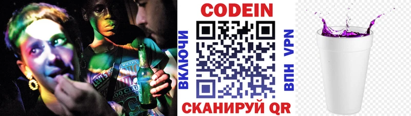 мориарти состав  Каменка  Кодеин напиток Lean (лин) 