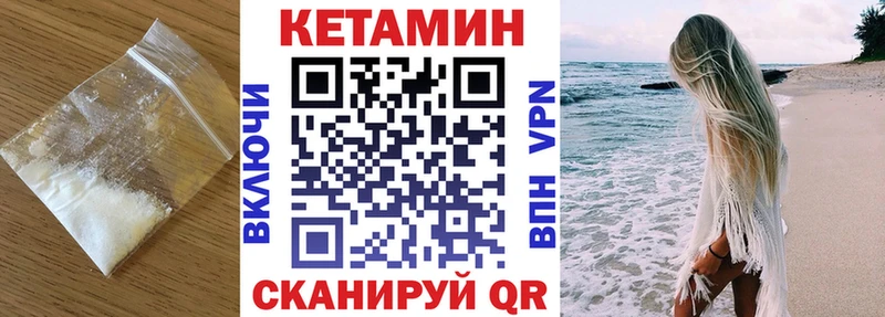 КЕТАМИН VHQ  Каменка 